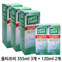 옵티프리 익스프레스 355ml 3개 +120ml 2개, 1세트