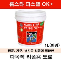삼화페인트 홈스타 파스텔 1L.다목적 리폼용 페인트.벽지 방문 용 리폼 페인트, 플로럴자르뎅