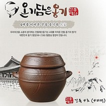 올댓리빙 전통옹기 항아리 김칫독 발효옹기 긴독4호(4리터)