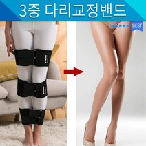 오다리교정 다리교정벨트 3중 슈퍼모델, 사이즈X