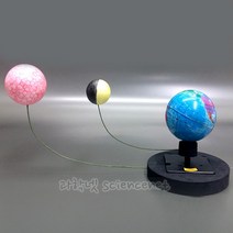[과학넷] UB 지구와달의운동모형만들기(삼구의)A형-자동회전식 지구와달의운동변화