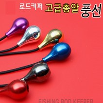 [빡빡이낚시] 총알 풍선 로드키퍼, 실버