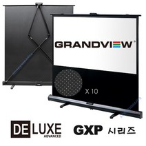 그랜드뷰 GXP-60V 60인치형 포터블 고급 이동식스크린 자립승강방식 고급스크린, GXP-100V