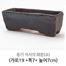 옹기화분 08.1 옹기 직사각화분-소