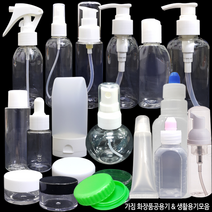 GJ가짐 화장품 휴대용 공병 용기 30 50 60 100 200, 1개, 03.스프레이 용기-50ml
