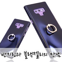 코프 스마트링 블랙젤리 케이스