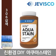 아쿠아스테인 제비스코 306갈색 페인트 친환경, 02.아쿠아스테인306갈색(1.0L)