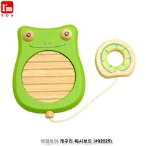 아임토이 개구리 워시보드 02029 N3c 아임토이/개구리/워시보드/02029