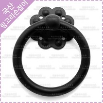 옛날 장식 한옥 대문 손잡이 국화 링고리 문고리 방문 손잡이 YJ-6-12, 1개