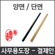 이안 사무용 도장 결제인 단면 양면 결제도장 결재인 결재도장, 아크릴 단면/한글 초서체