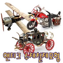 IQPLUS 수제철재모형A, 증기기관차T02