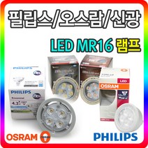 씨티오 LED MR16 램프 5W 10p, 전구색(오렌지색)