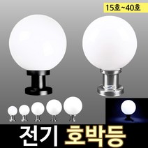 태광조명 전기 호박등(15호 20호 25호 30호), 15호(사각받침)