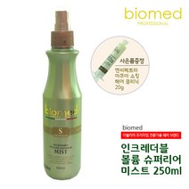 [사은품:엔씨]바이오메드 볼륨 슈퍼리어 미스트, 250ml, 1개
