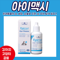 성보 아이맥시 (유통기한:23.12.12), 1개, 30ML