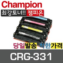챔피온 캐논재생토너 CRG-331B CRG-331C CRG-331M CRG-331Y 컬러토너, CRG-331M 빨강, 1개