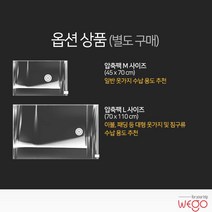 WEGO-T1 압축기 전용 압축팩 사이즈 L(70X110CM)