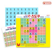 자석나라 도전자석스도쿠