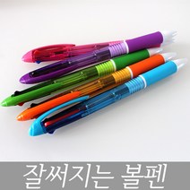 3색볼펜 니들3색볼펜, 랜덤발송