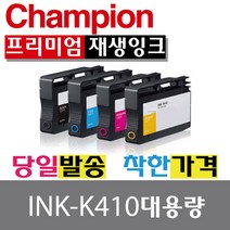 챔피온 삼성재생잉크 INK-K410 C410 M410 Y410, 파랑, 1개