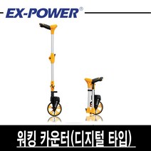 이엑스파워 워킹카운터 디지털 타입 EDC-6