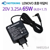 레노버 ideapad 130 320 320s 노트북 충전기 20V 3.25A 어댑터