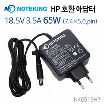 HP EliteBook 2530P 6930P 8740W 8440P 8540W 2540P 8460P 노트북 전원 어댑터 아답터 충전기 18.5V 3.5A 65W 호환 외경 7.4mm