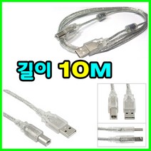 삼성 CLX-6260ND 컬러 레이저복합기 24/24 ppm 호환 USB 프린터케이블, 10m, 1개
