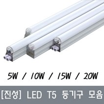 <남도전기조명>간접조명 HI-Q 진성 LED T5 고정형 등기구 무드등 주광 전구 주백 녹색 적색 청색, 900mm(15W)-주광색” class=”wr-img”></a></div></p></div></p></div></p></div><div class=