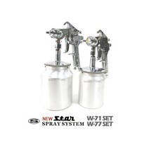 창농 후끼 페인트 도색 에어 스프레이건 뉴스타, 스프레이건 W-77