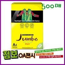 두성 500매 A4 대용량 칼라복사용지/점보OA/벌크 칼라복사지, 54연푸른색