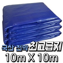 한국조달산업 PVC 타포린 바람 막이 방수 천막 옥상 천막천 천막사 캠핑, 28 . 천막 최고급지 : 10m X 10m, 1개