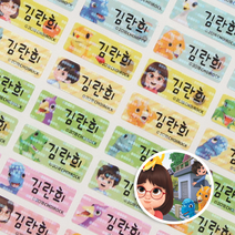 보물들맘 방수네임스티커, 03_ 소형(내친구코리리)132조각, 1세트