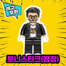 레고호환 어벤져스 히어로 블록 미니피규어 VER.1 레고호환블록, 19.토니스타크 1(정장사복)(M-063)