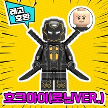 레고호환 어벤져스 히어로 블록 미니피규어 VER.2 레고호환블록, 79.호크아이(로닌ver.)(M-141)