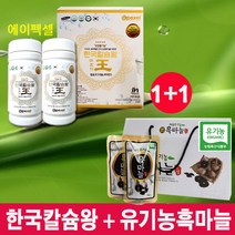 에이펙셀 나노칼슘 한국칼슘왕 2개월분 + 유기농흑마늘 선택1 이온칼슘, 55.2g, 240캡슐
