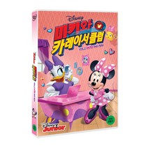 [DVD] 미키와 카레이서 클럽Vol.2: 미니의 해피 헬퍼 (1disc)