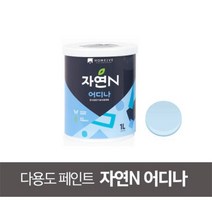 조광페인트 자연N 어디나 친환경 다용도 페인트 1L 현관문 방문 벽지 샤시 쳘재 목재용, 스카이블루
