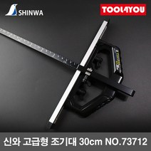 신와 원형톱가이드 T가이드 73712 30cm 조기대 T슬라이드 카리스툴