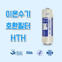 HTH (하이텍홀딩스) 이온팜스 HTM-2000 고급 이온수기필터