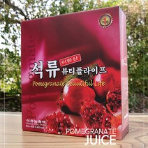 고급 석류즙 석류퓨티플라이프 80ml x60포/120포, 석류즙2박스 (well), 80mlx120포, 석류즙2박스 (well)
