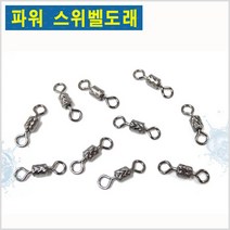 HITPACE 파워스위벨도래-양회전-내구성-모노낚시