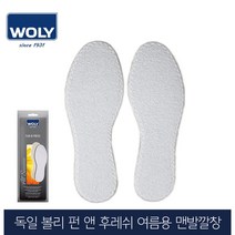 볼리 독일 볼리깔창 펀앤후레쉬 맨발용여름깔창 면, 신발사이즈_41(255~260mm)