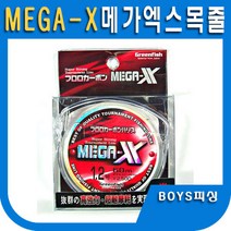 메가엑스 목줄 낚시목줄/바다목줄/민물목줄, 1개