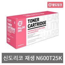 신도리코 재생 N600T25K N601 N602 N606 N605 N607 비정품토너, 재생 N600T25K [N601] 검정, 1