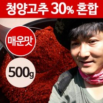 [상주이장님농장] 22년 햇 국산 고춧가루 500g 반 태양초 한근 매운 청양 고추가루, 1봉, 매운맛(청양30%혼합) -500g