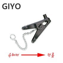 GIYO 던롭 펌프 집게, 1개