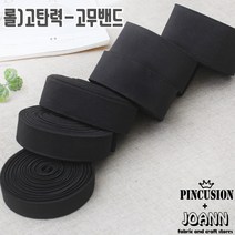 (@특가)이중직 고탄력고무밴드-블랙(롤), 50mm(50마)