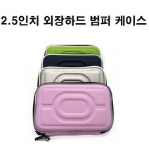 외장하드 WD My Passport Ultra Gen2 케이스, 네이비케이스