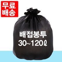향누리 배접봉투 재활용붕투 대형봉투 쓰레기봉투, 배접봉투-대(검정)X100매, 1개